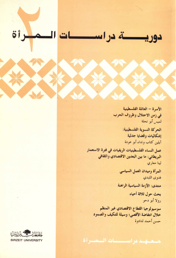 العدد الثاني-2004